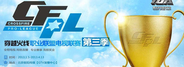 cfpl历届参赛队伍及选手,cfpl世界总决赛历届冠军名单