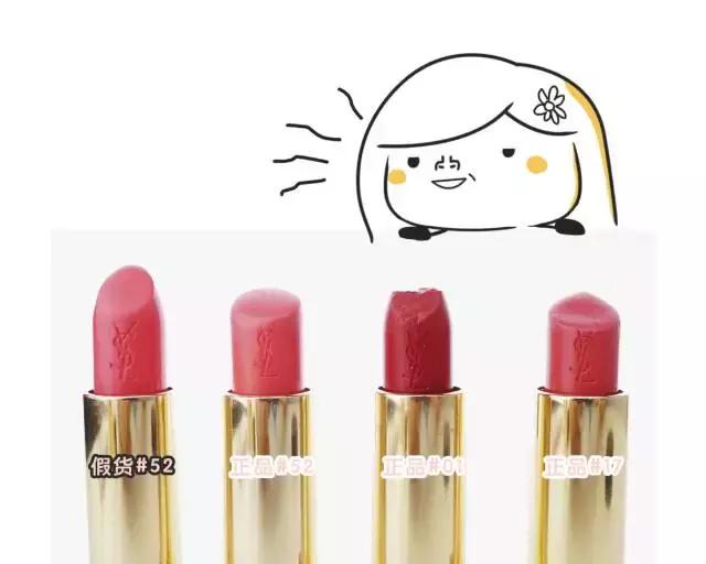 如何判断圣罗兰是真的假的呢,一百块钱圣罗兰