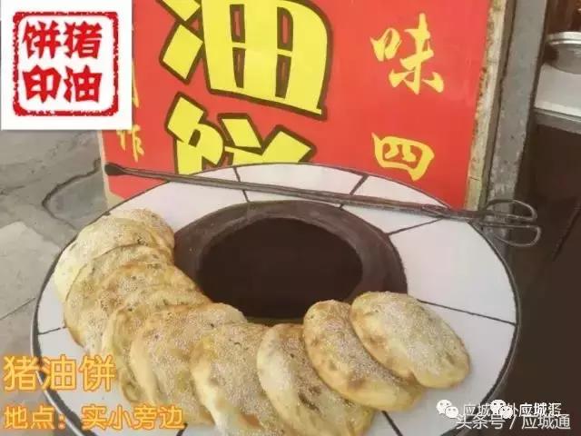 应城美食舌尖上的中国,应城美食排行榜前十名直播