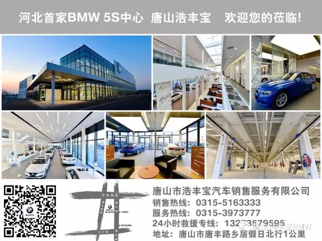 遇见豪华新境界—唐山浩丰宝BMW大型豪华车体验活动