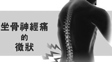 腰椎突出压迫坐骨神经痛怎么治疗,坐骨神经痛单侧屁股痛怎么治疗呢