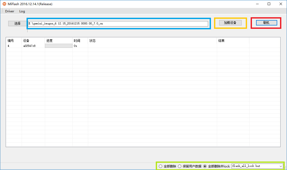 刷机升级教程,刷机升级miui14