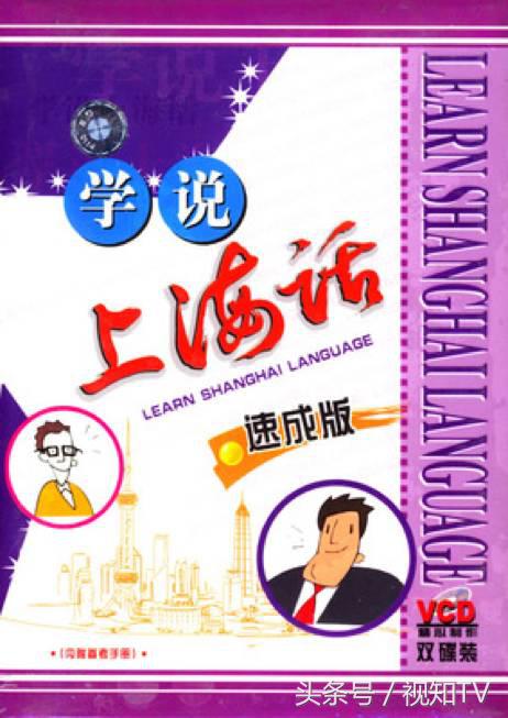 上海话历史与特点,上海人说的是什么方言