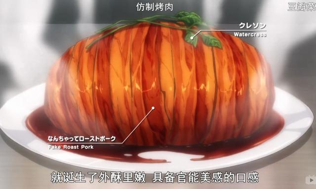 这些美食真的值得去尝试做一回,食戟之灵最难做的美食