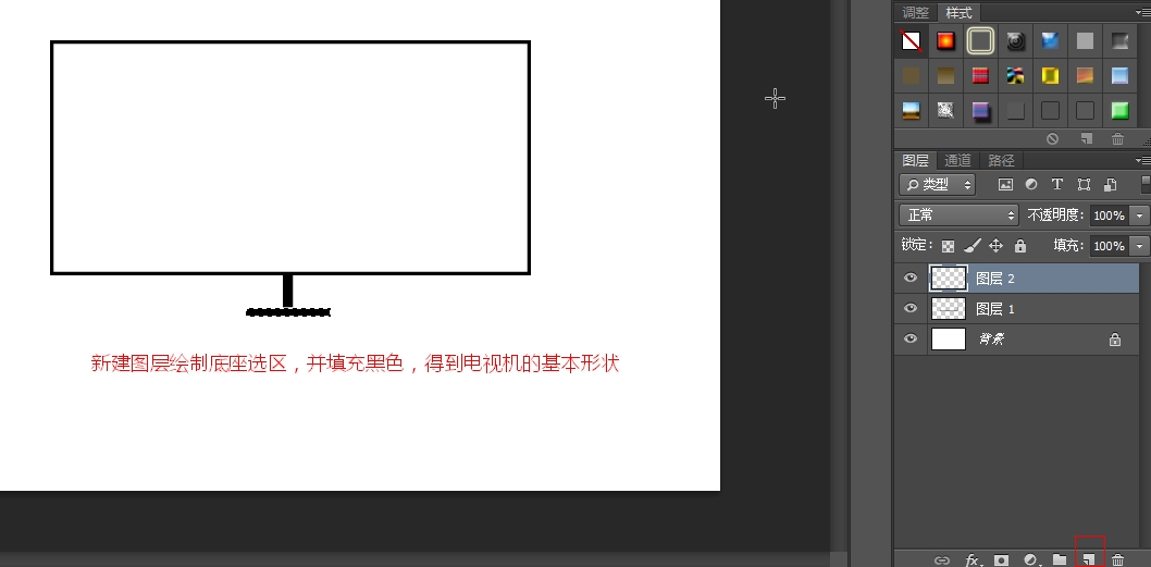ps制作电视机,每天学ps课程