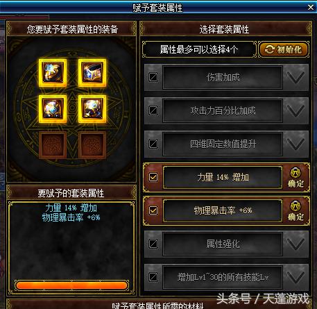 艾肯传说如何,dnf艾肯传说套a型属性