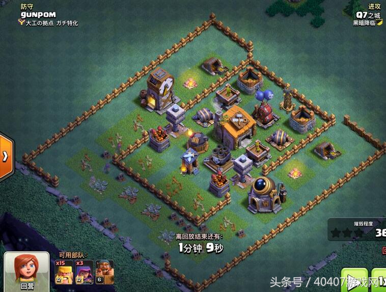 部落冲突阵型分析教学,部落冲突防守阵型和展示的不一样