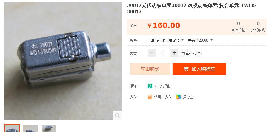 魅族flow的音质什么水平,魅族flow耳机值得买吗