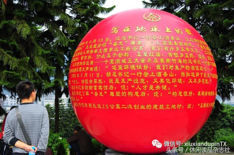 五粮液酒厂游览图,五粮液景区酒圣山