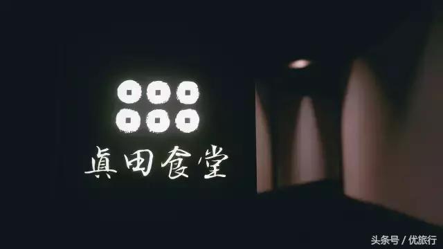 《我的前半生》像酱子这样的日料店，上海竟然还有那么多家！