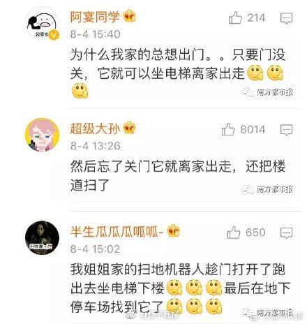 遇见物联时代（一）《我的前半生》《欢乐颂》里有这么多智能家居