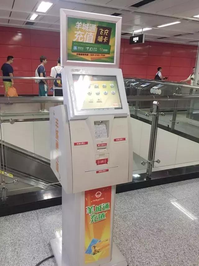 充羊城通收1元手续,充羊城通打折