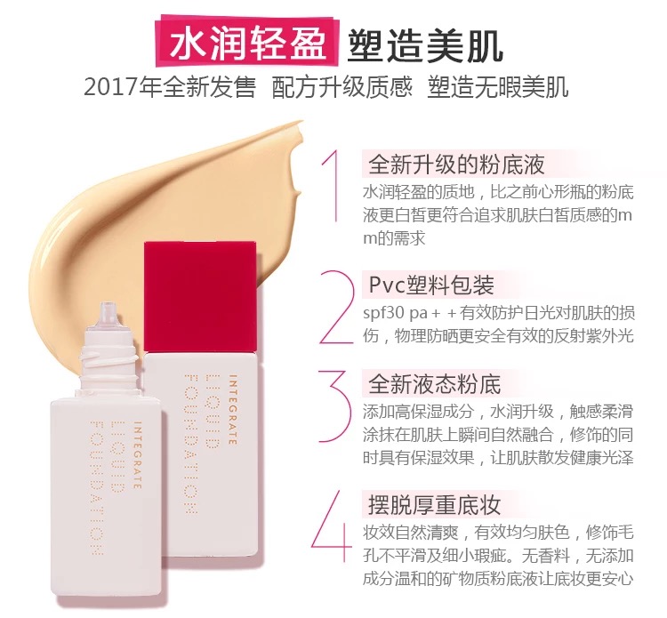 性价比高点的粉底液,平价粉底液39元两瓶