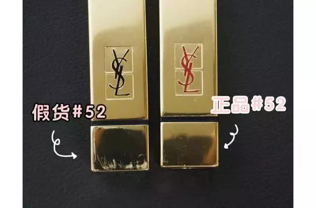 如何判断圣罗兰是真的假的呢,一百块钱圣罗兰