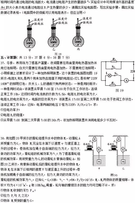 高一物理入学考常见题型,高一物理考试试卷及答案