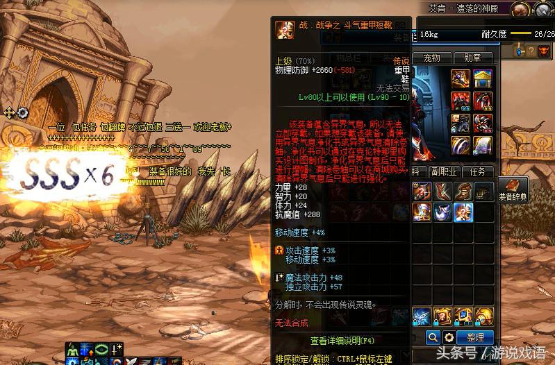 dnf最好的斗气装备,dnf传说装备强化分解