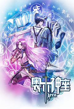 网络神作小说详细列表,网络小说神作