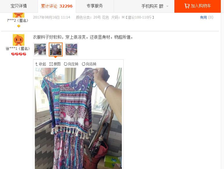 淘宝上购物如何挑选才买到真货,淘宝购物如何鉴别真伪