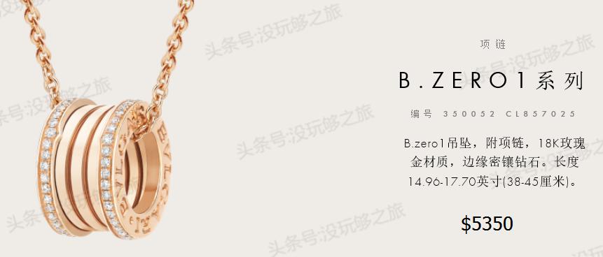 宝格丽专柜限时特价,宝格丽官网下单82折