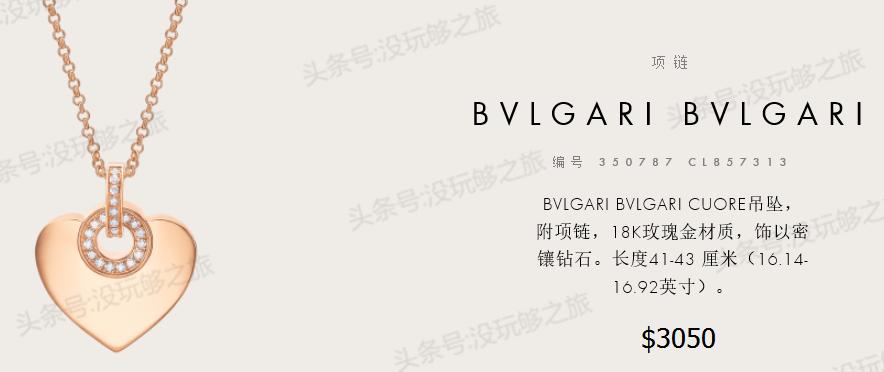 宝格丽满钻小蛮腰免税店最低价格,宝格丽免税店95折券