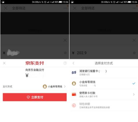 开通京东白条还要给小金库存钱吗,京东开通小金库一定可以开白条吗