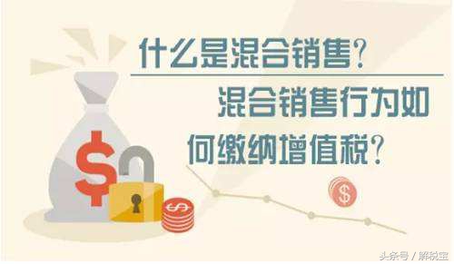 增值税兼营和混合销售有什么区别,增值税兼营和混合销售