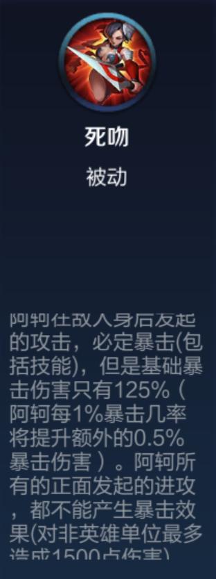 王者荣耀英雄cos阿轲,王者荣耀英雄详解