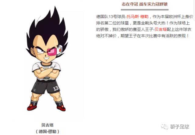 足球大圣进球名场面,足球猴子世界波