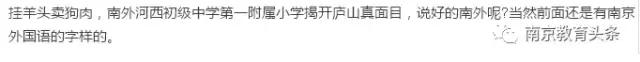 寸土寸金的河西南可能有所“假南外”？教育主管部门和校长回应
