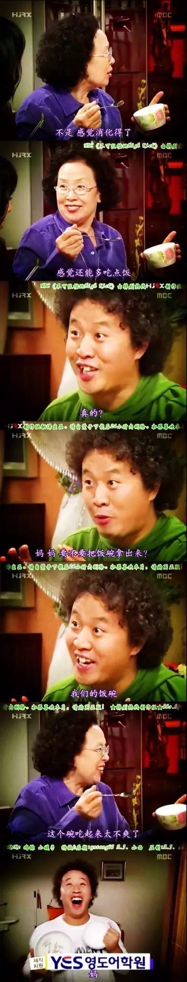 穿透屋顶的highkick第二部感情线,无法阻挡的highkick结局解析