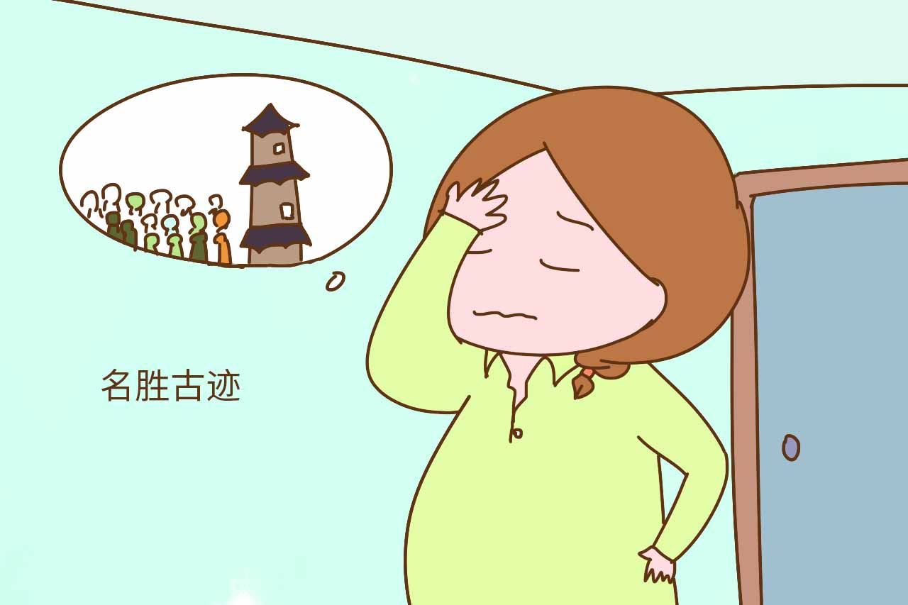 怀孕后这四种场合不要去,怀孕后四种东西不能放在房里