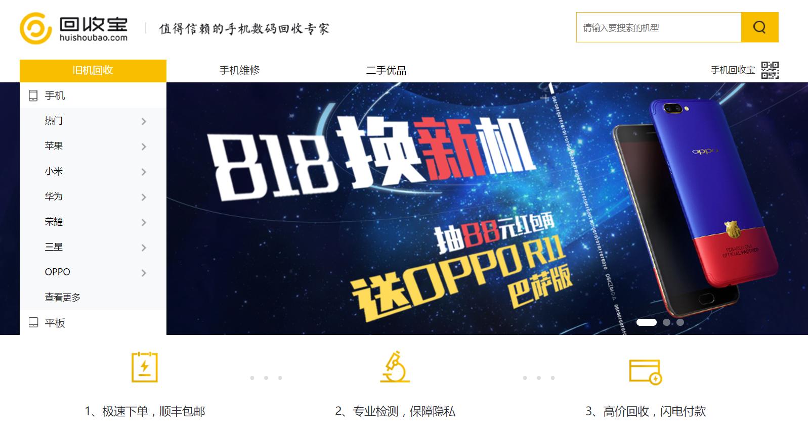 818手机节手机会降价吗,苏宁818手机以旧换新什么套路