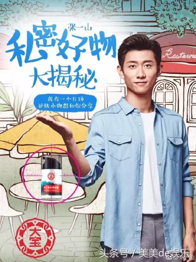 谈论张一山演技,论演技只服星爷这段