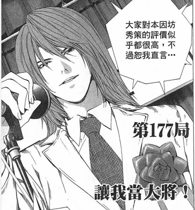 人机最后大战，姐想“神之一手”佐为了，阿法狗的克星会是他咩