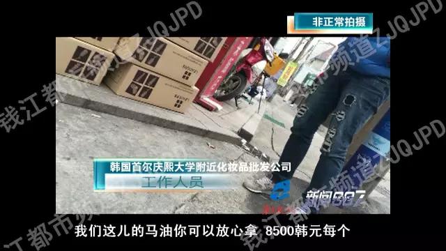 韩国最新版的马油怎么判断真假,韩国马油骗局