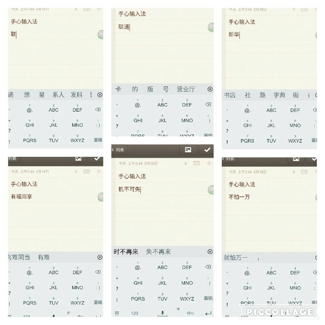 手心输入法是360的吗,手写双拼输入法