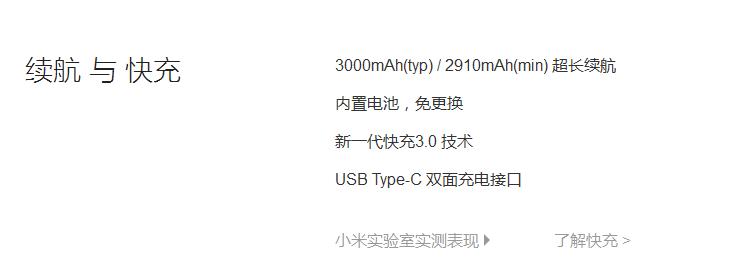 3000毫安快充电池,3000mah电池用什么快充线
