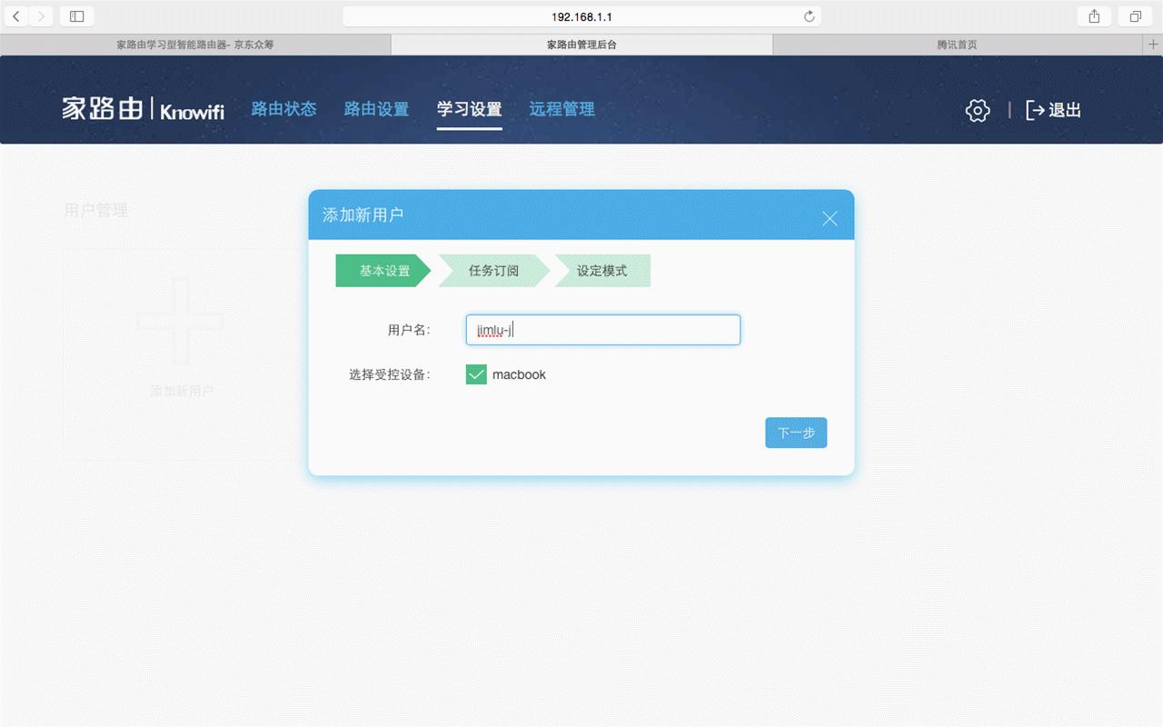 能管控孩子手机的路由器,能控制孩子上网的华为路由器