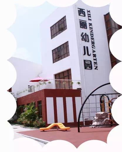 深圳市最漂亮的幼儿园,深圳优秀幼儿园