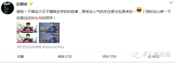 暗恋鹿晗的女生,鹿晗被女生暗恋