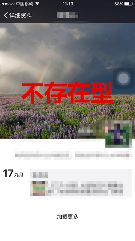 微商都在说怎么爆粉，殊不知删粉也是非常重要的，这些肯定对你有