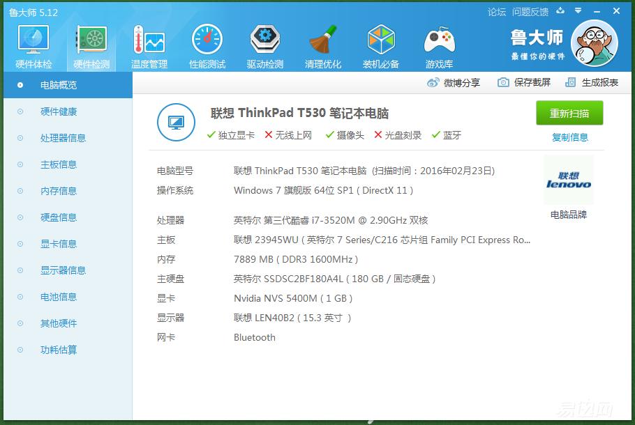 thinkpad重度使用者,thinkpad小白测评