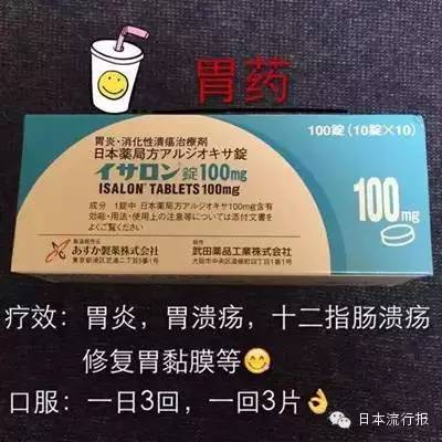 日本最出名的药品,日本最近最火的汉方药