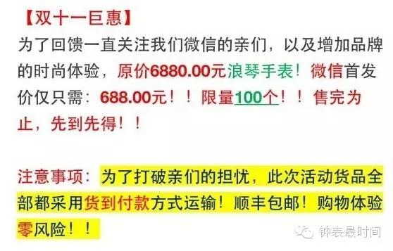 临近315有哪些需要维权的事,315打假手表是什么品牌