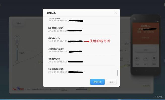 公安是如何找回被盗手机的,小米手机被盗15个小时破案