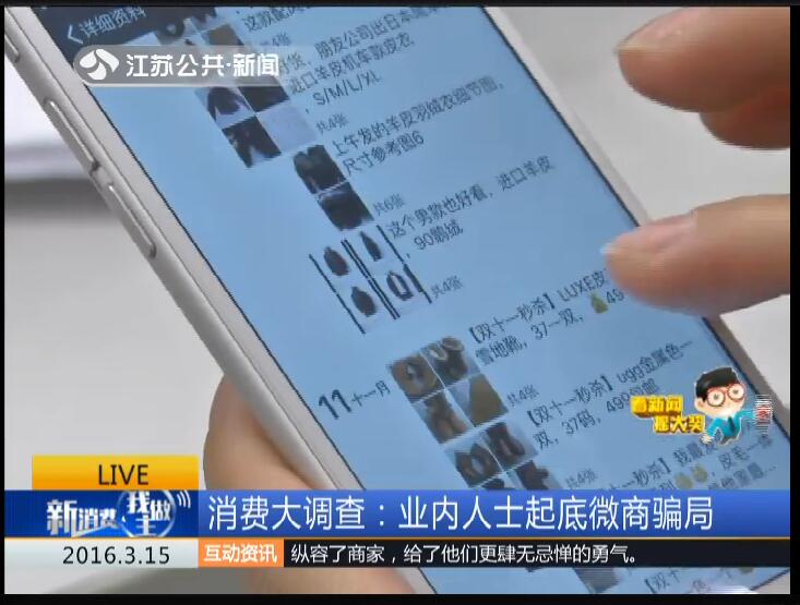 起底互联网算命骗局,揭秘微商最新骗局