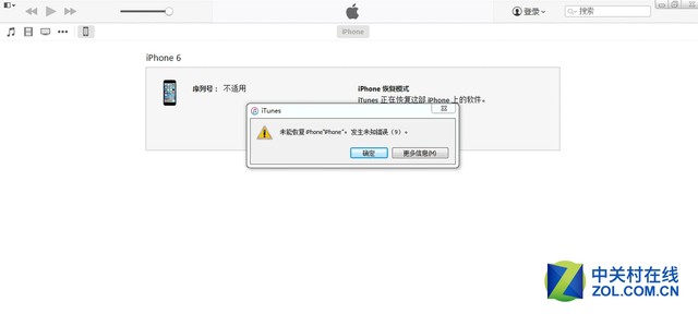 iphone刷机报错40一招轻松解决,iphone备份刷机后恢复失败