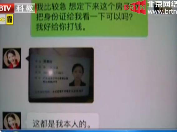 租房中介低价骗客户看房,网上租房价格低有什么套路