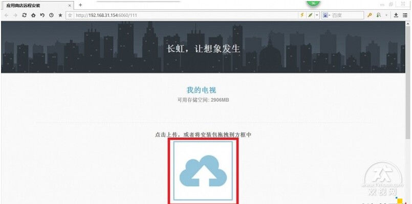 2022长虹电视安装第三方应用,长虹电视安装第三方软件最新教程