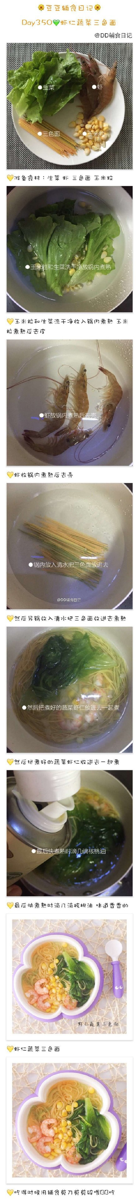牛肉辅食的做法11个月宝宝,11个月宝宝每顿辅食量多少
